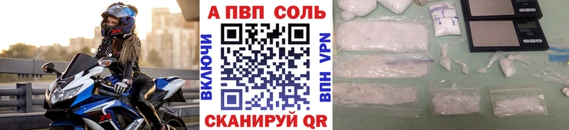 A-PVP мука Белинский