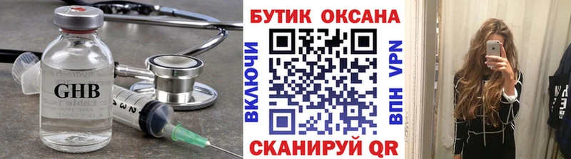 БУТИРАТ GHB  купить наркотик  MEGA как войти  Белинский 
