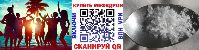 Меф мяу мяу  Белинский 