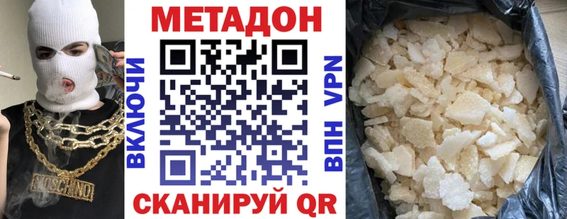 МЕТАДОН VHQ  где продают   Белинский 